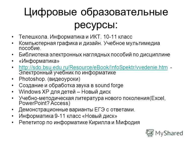 Учебник По Информатики 8-9 Класс Макаров