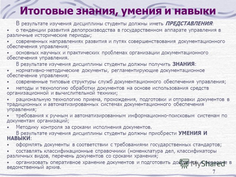 общие навыки работы в интернете общие навыки работы в интернете