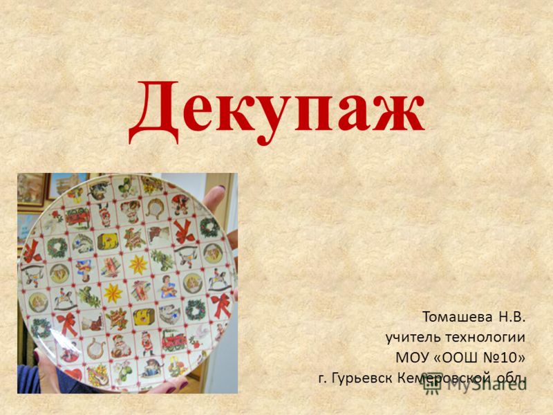 презентация на тему история возникновение венеции