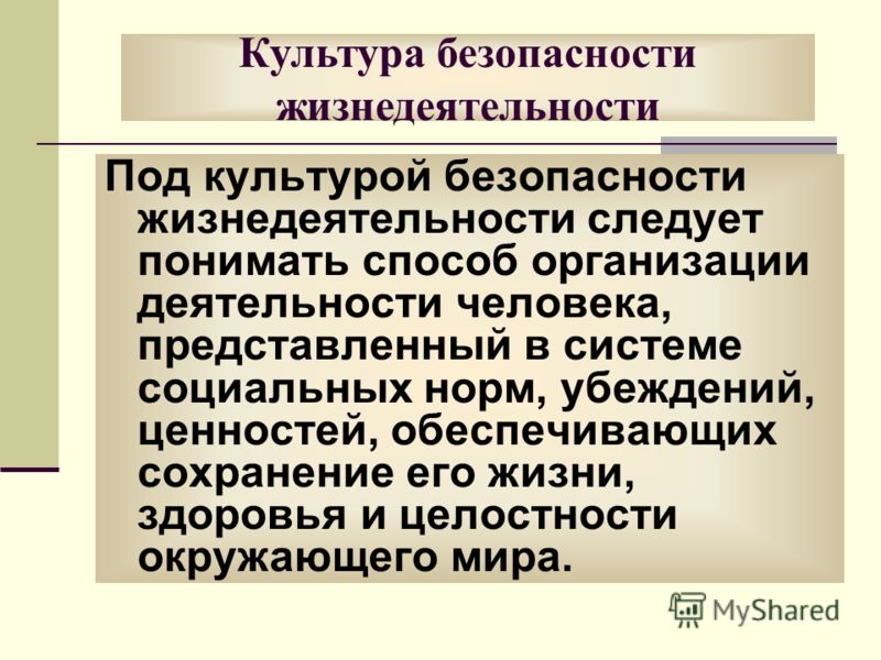 Правила Пожарной Безопасности РФ скачать