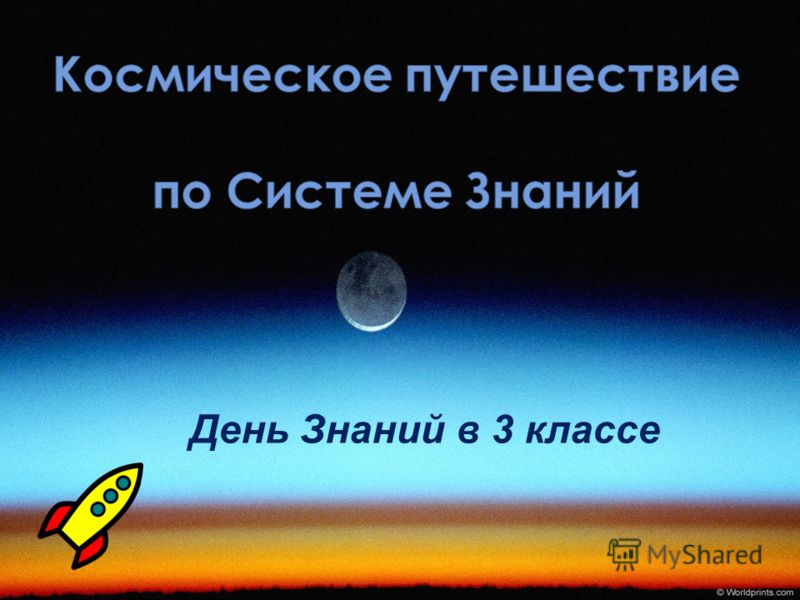 Образовательная система школа 2100 рабочие программы 1 класс