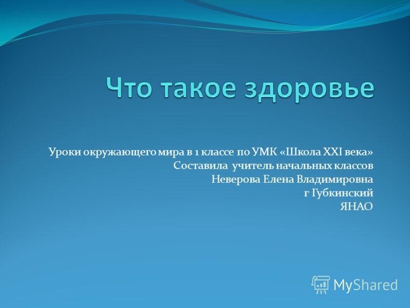 Рабочая программа по изо 2 класс школа 2100