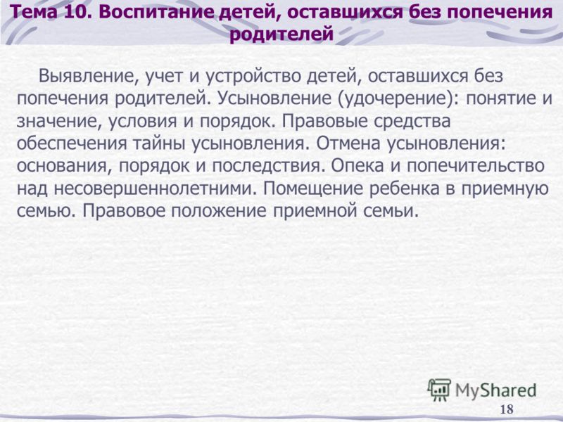 Порядок изменения и прекращения алиментных обязательств Порядок изменения и прекращения алиментных обязательств