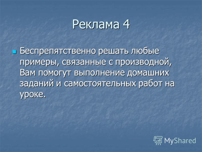 задания работы способов домашней примеры
