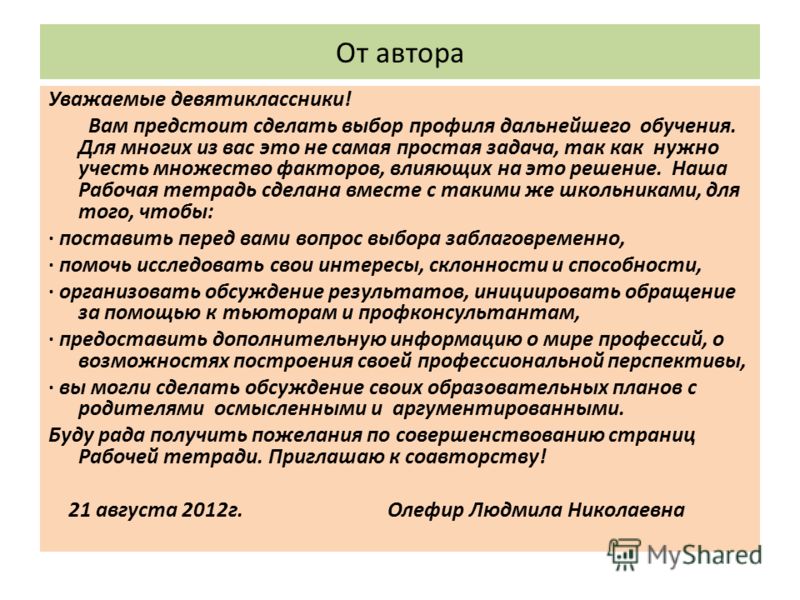 Рабочая Программа По Предпрофильной Подготовке 9 Класс