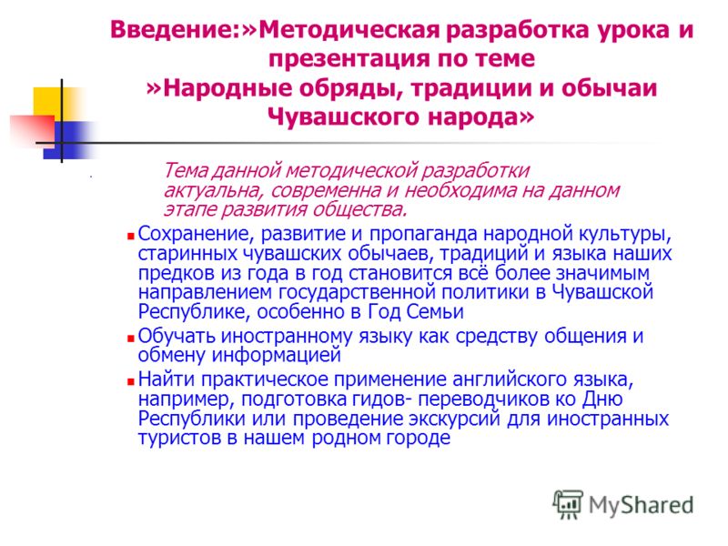 Задать вопрос Виды и задачи управления земельными ресурсами