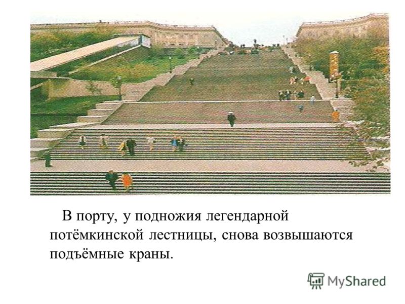 Одесса Город Герой Презентация Одесса Город Герой Презентация