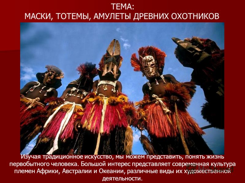 Маски из дерева человека Маски из дерева человека