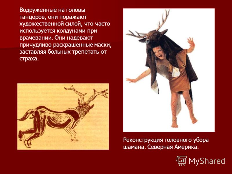 Маски из дерева человека Маски из дерева человека