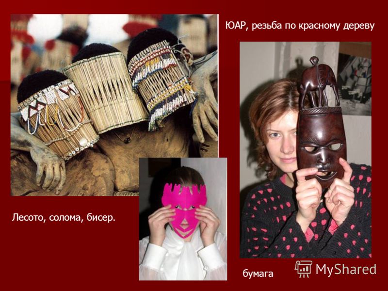 Культура Первобытного Общества Презентация Скачать Бесплатно Культура Первобытного Общества Презентация Скачать Бесплатно
