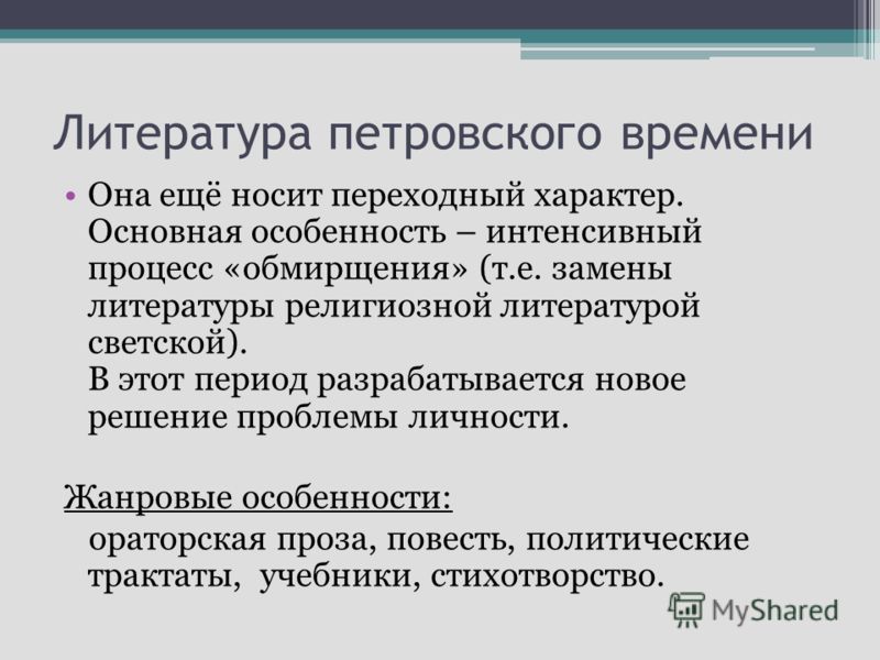 Проза на тему повесть Проза на тему повесть