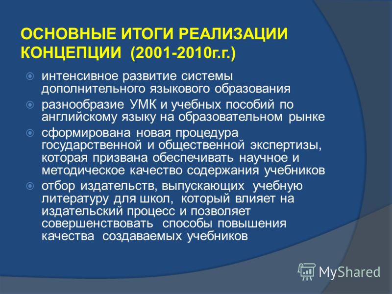 Национальные Проекты Образования Скачать Национальные Проекты Образования Скачать