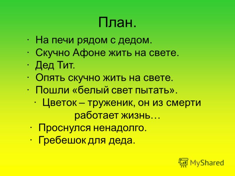 платонов цветок на земле слушать скачать платонов цветок на земле слушать скачать