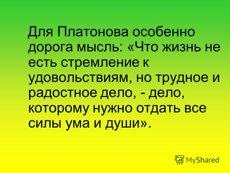 платонов цветок на земле слушать аудио платонов цветок на земле слушать аудио