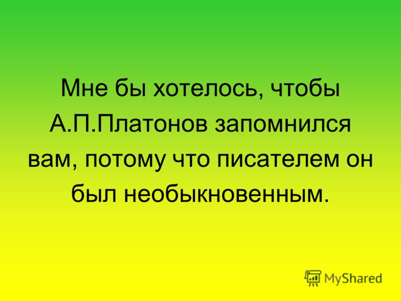 платонов цветок на земле слушать онлайн аудиокнига платонов цветок на земле слушать онлайн аудиокнига