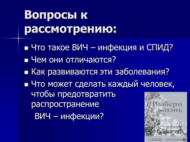 мероприятие по здоровому и безопасному образу жизни мероприятие по здоровому и безопасному образу жизни