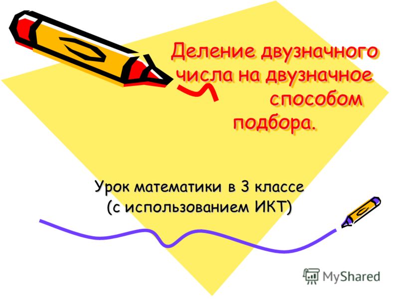 Гдз по Юным Умникам и Умницам 4 Класс Ответы