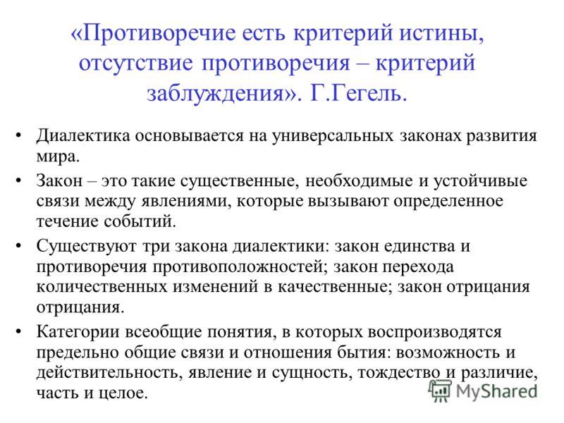 Гегель Философия Религии скачать