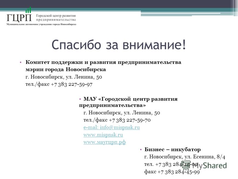 мэрии постановление г.новосибирска