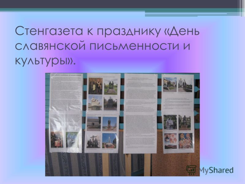 Погода Урок В 6 Классе Презентация Погода Урок В 6 Классе Презентация