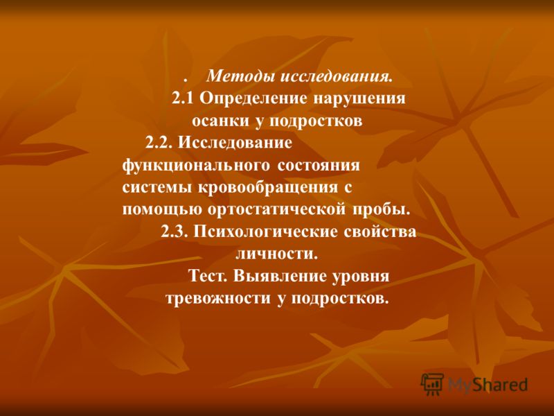 Лордоз уплощен шейный