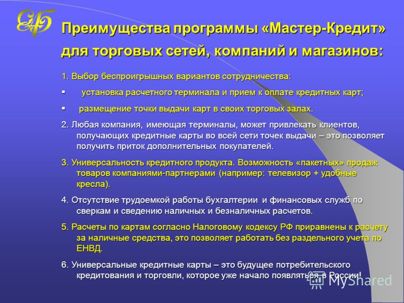 Универсальные кредитные карты Универсальные кредитные карты
