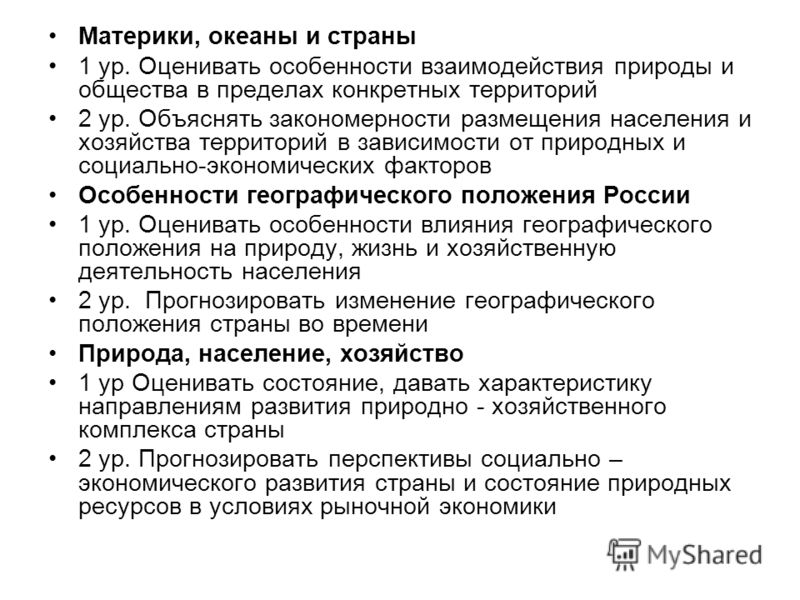 Перспективы Развития Экономики России Презентация Перспективы Развития Экономики России Презентация