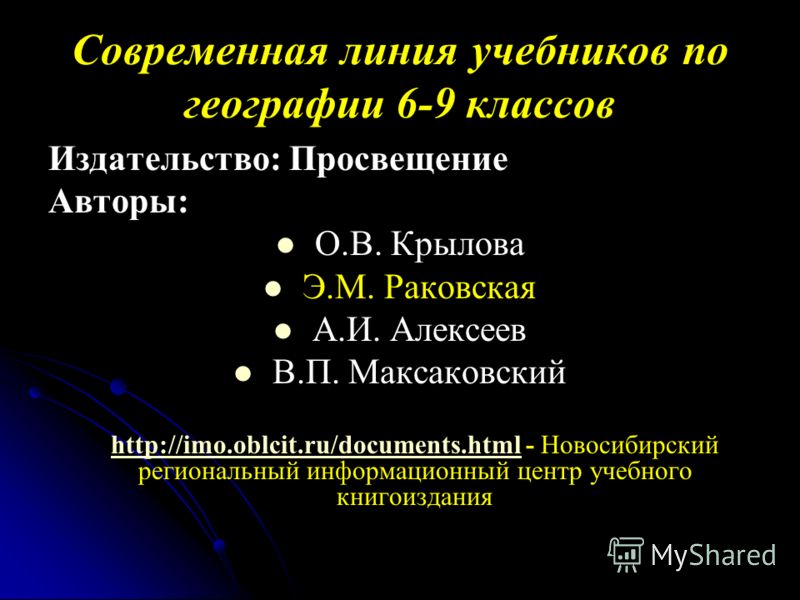 Гдз по География 8 Класс А и Алексеева