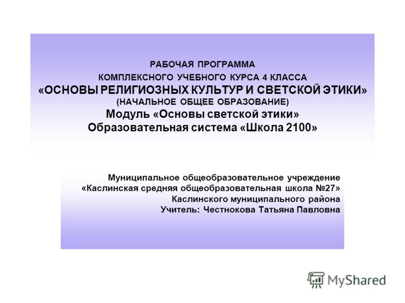 Перспективная программа рабочая программа 4 класс