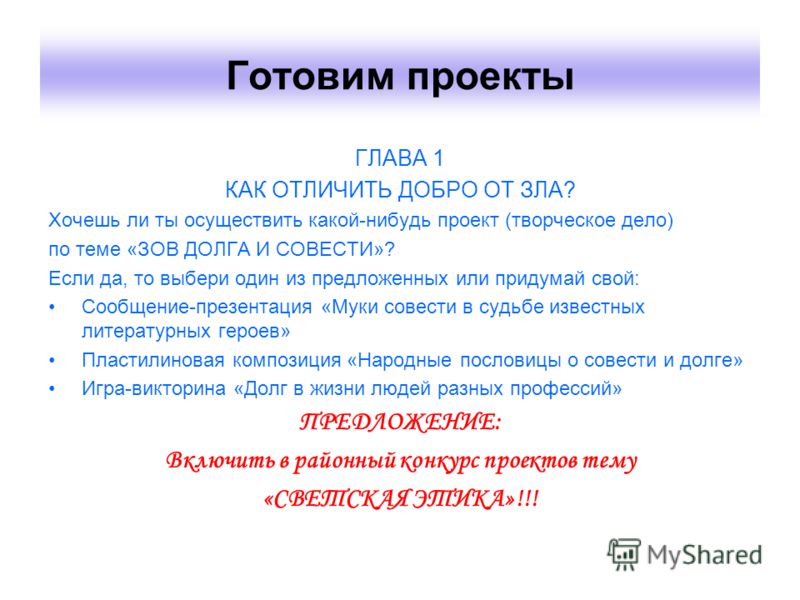 Муки Совести В Судьбе Известных Литературных Героев Презентация Муки Совести В Судьбе Известных Литературных Героев Презентация