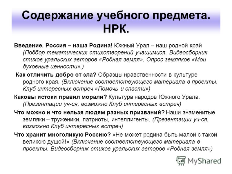 Муки Совести В Судьбе Известных Литературных Героев Презентация Муки Совести В Судьбе Известных Литературных Героев Презентация