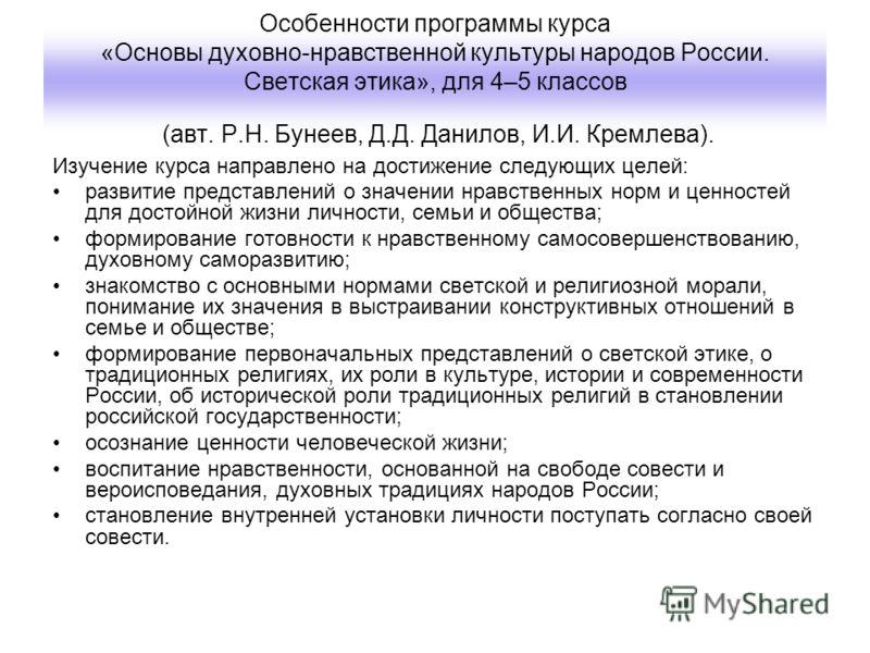 Окружающий мир 3 класс планета знаний тематическое планирование таланова