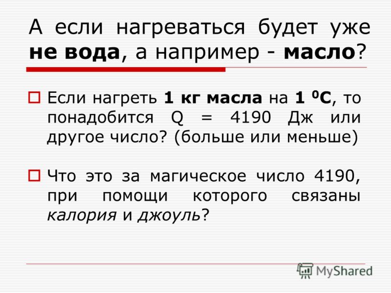 1 ДЖ/1 КГ 1 дж/1 кг: