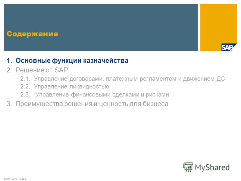 Книга управление производством скачать