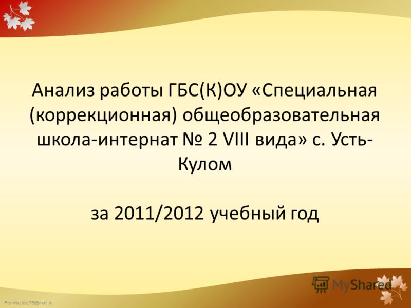 Рабочая программа по окружающему миру по умк школа 2100