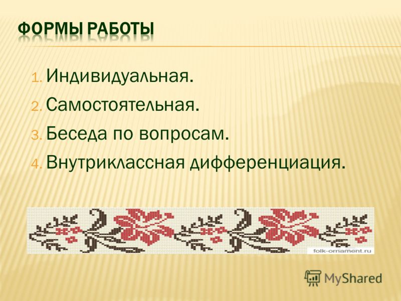 Поурочное планирование перспектива 1 класс