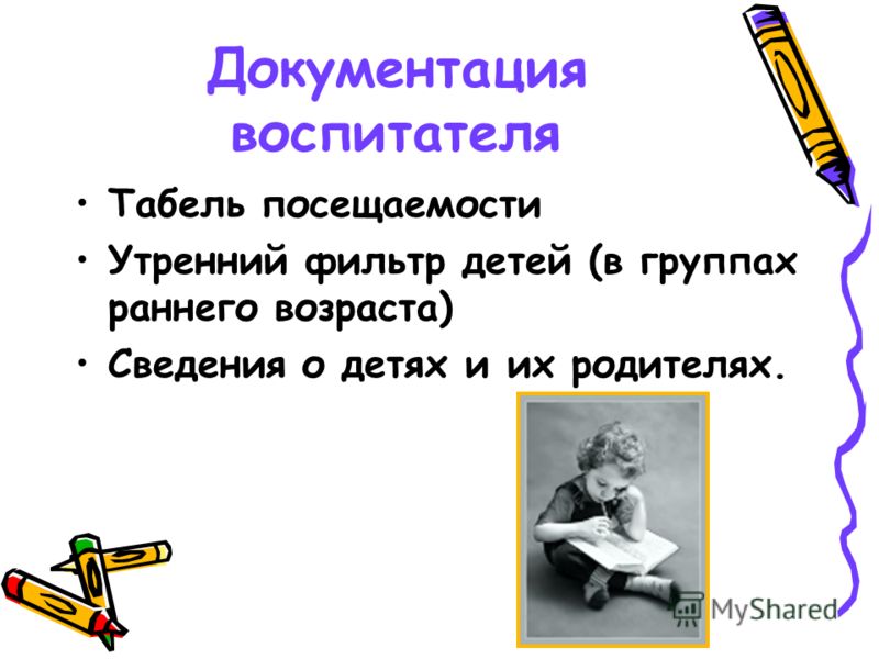 бланк антропометрических данных для детского сада