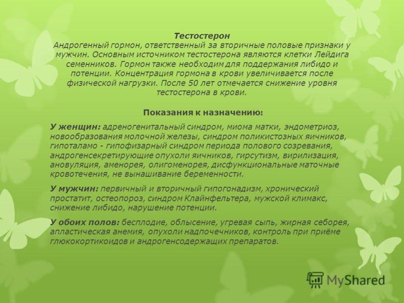прогестерон для увеличения грудины за 3 дня прогестерон для увеличения грудины за 3 дня