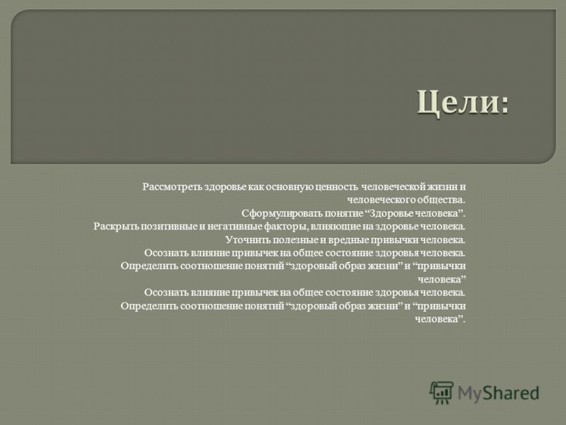 Не подвижные суставы человека Не подвижные суставы человека