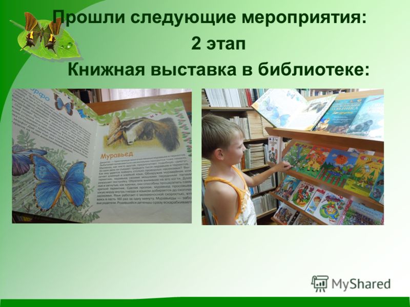 Конкурс рисунков в библиотеке отчет Конкурс рисунков в библиотеке отчет