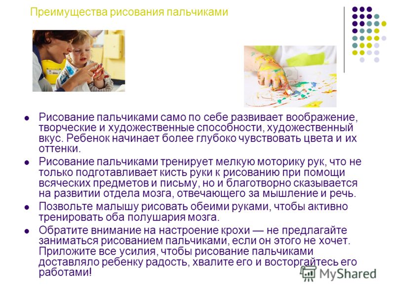 Краски чтобы рисовать пальчиками Краски чтобы рисовать пальчиками