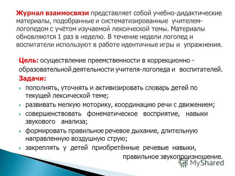 Тематическое планирование по математике 2 класс фгос перспективная начальная школа