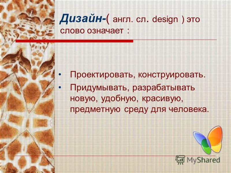 Дизайны для презентаций для детей Дизайны для презентаций для детей