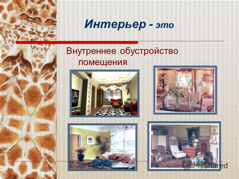 Дизайн оформления темы Дизайн оформления темы