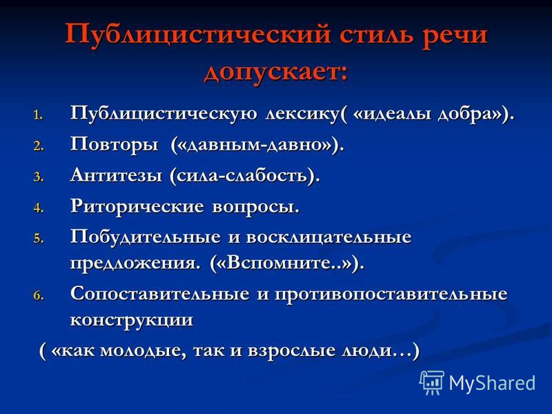 Эссе В Публицистическом Стиле На Общественную Тему Эссе В Публицистическом Стиле На Общественную Тему