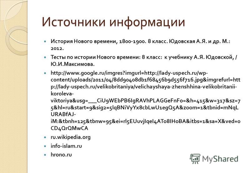Новая История 8 Класс Итоговый Тест Новая История 8 Класс Итоговый Тест