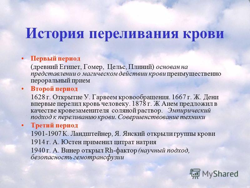 приказ 666 правила переливания крови и ее компонентов