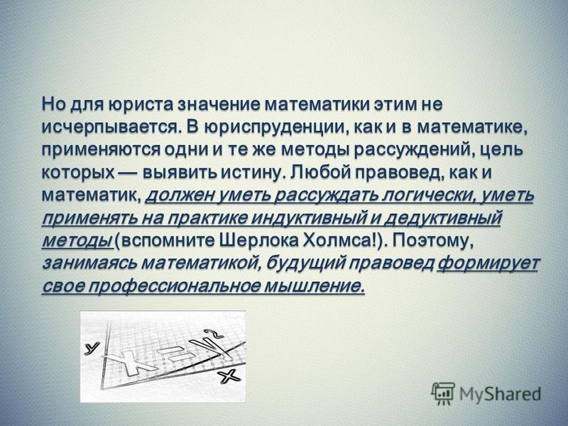 Юрист