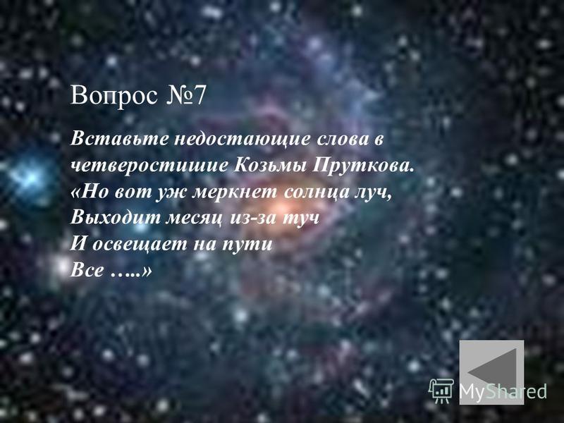 Все о луне как о небесном теле Все о луне как о небесном теле