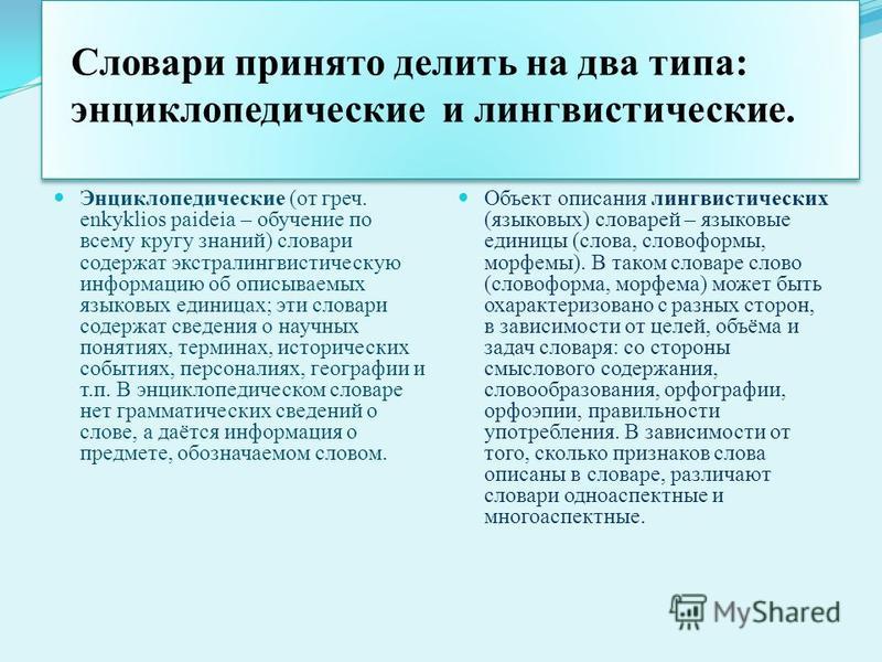 Примеры лингвистических статей - 5/48